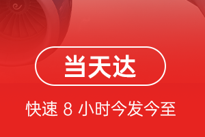 韶关丹霞航空快递航空货运公司【机场